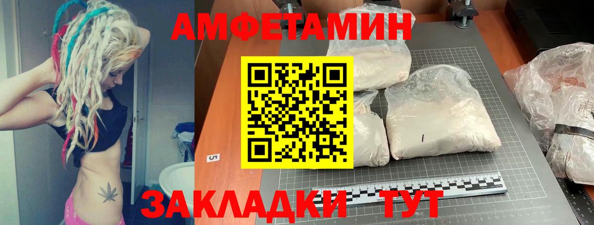 Амфетамин Premium Волжск