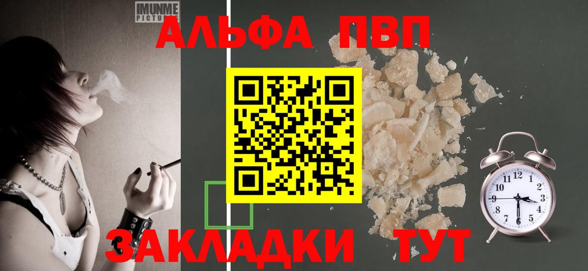A PVP крисы CK Волжск