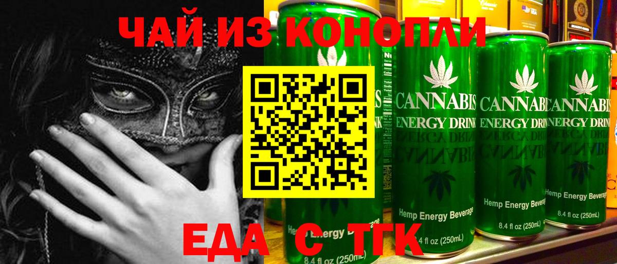 Cannafood конопля  Вход с VPN  Волжск 