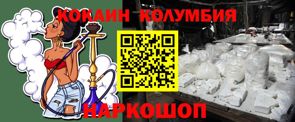 Волжск  Кокаин Эквадор  Вход с VPN  Кокаин  COCAIN Fish Scale 