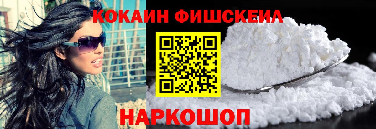 Cocaine Перу Волжск
