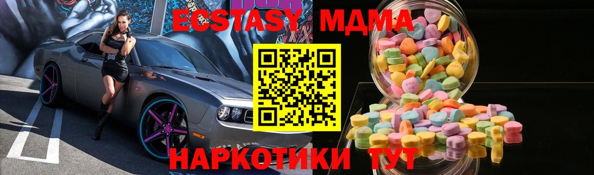 Экстази TESLA  Ecstasy 99%  Волжск  Вход с VPN 
