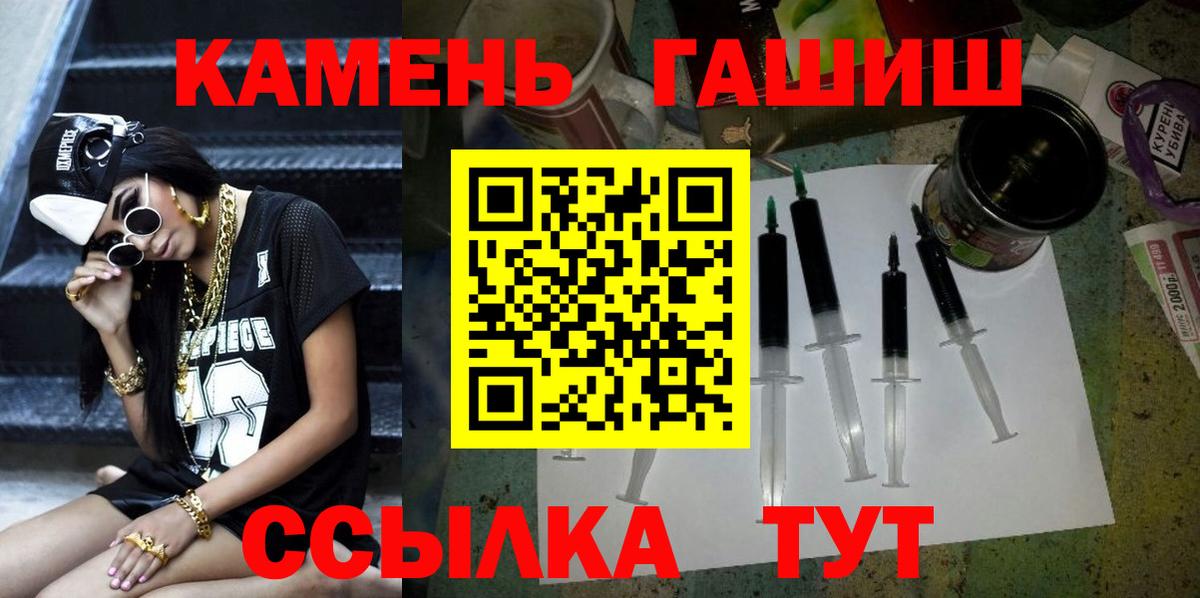Гашиш хэш Волжск