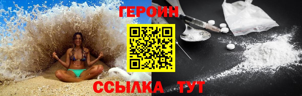 ГЕРОИН Афган Волжск