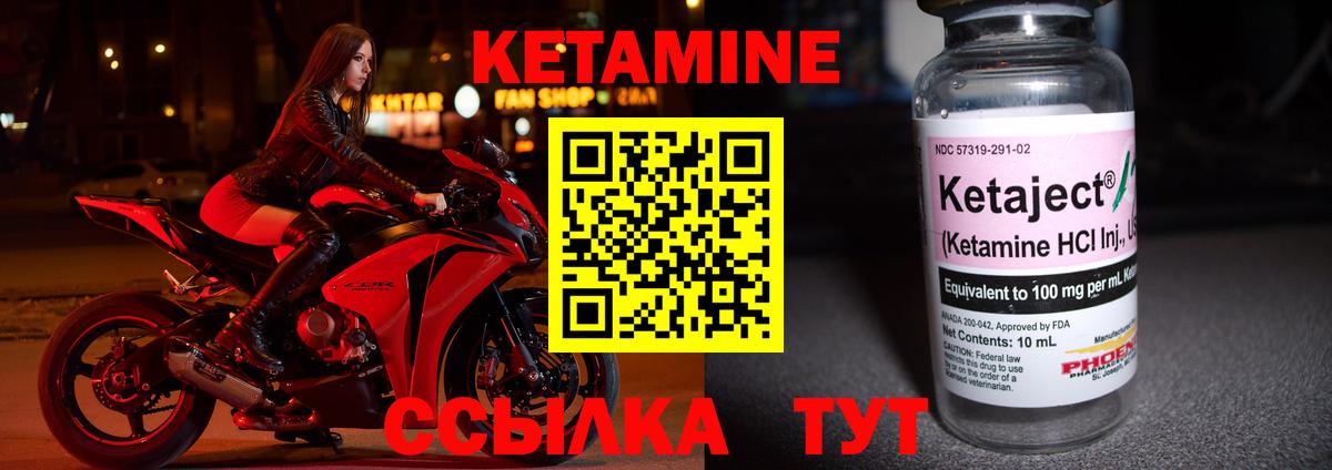 Кетамин VHQ  Вход с VPN  Волжск 