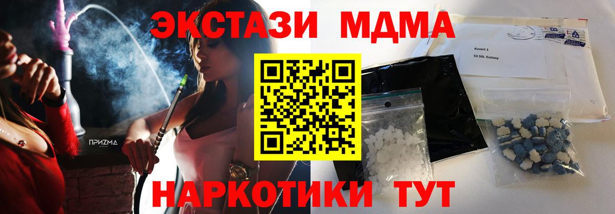 Волжск  МДМА Molly  MDMA  Вход с VPN  MDMA Molly 
