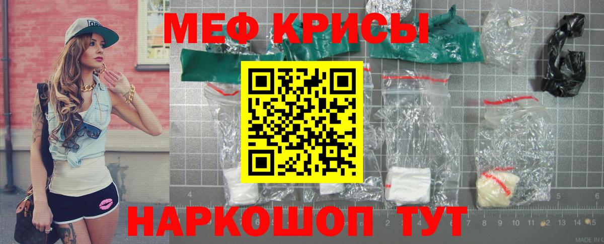Меф mephedrone  Меф  Волжск  Вход с VPN 