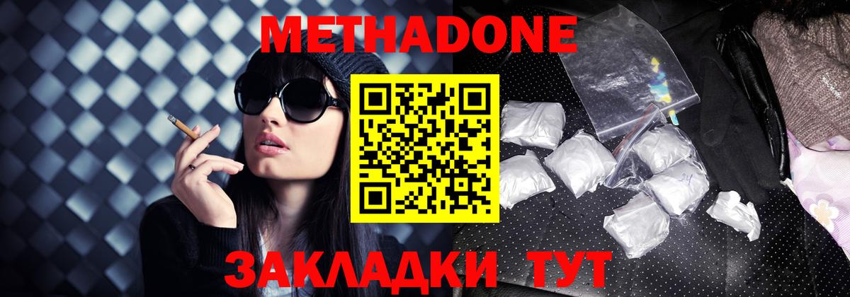 МЕТАДОН мёд  МЕТАДОН VHQ  Вход с VPN  OMG ссылки  Волжск 