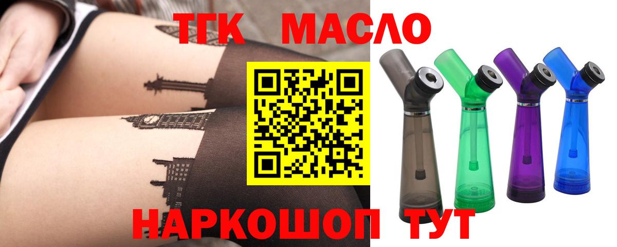 ТГК концентрат  Вход с VPN  Волжск  ТГК концентрат 