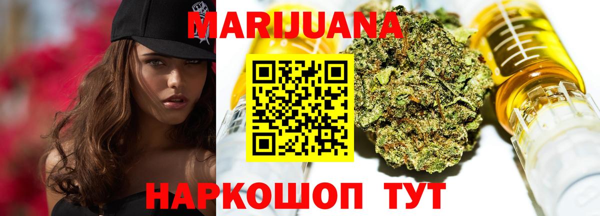 Волжск  Бошки Шишки план  Конопля THC 21%  Каннабис семена  Вход с VPN 