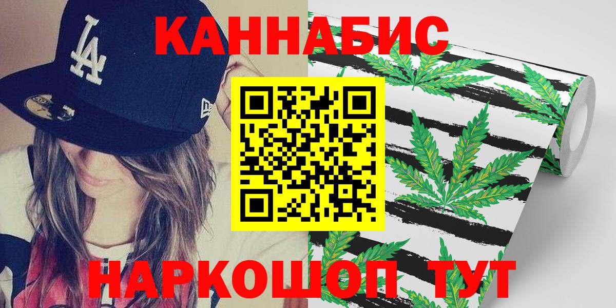Канабис индика Волжск